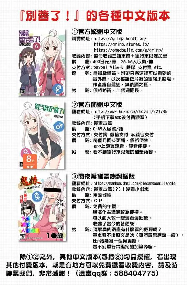 20话 第18页