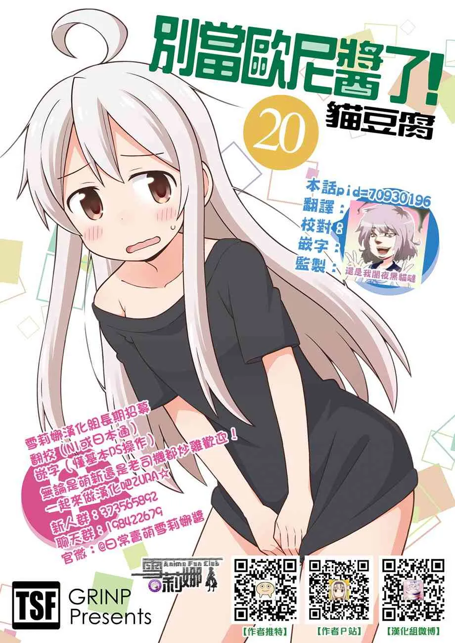 20话 第19页