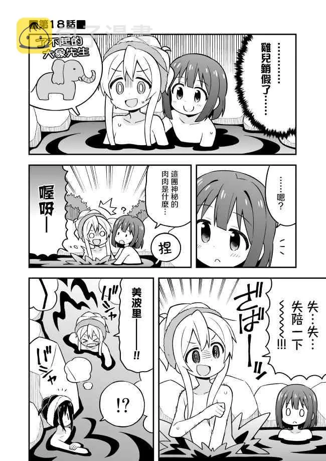 18话 第1页