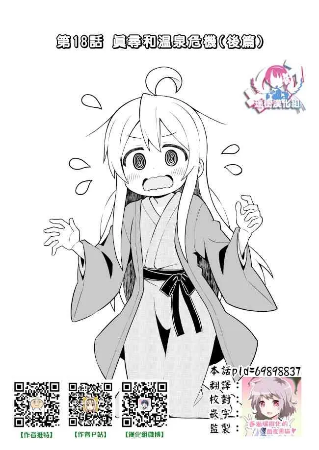 18话 第3页