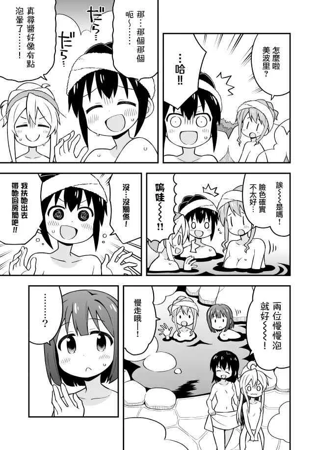 18话 第4页
