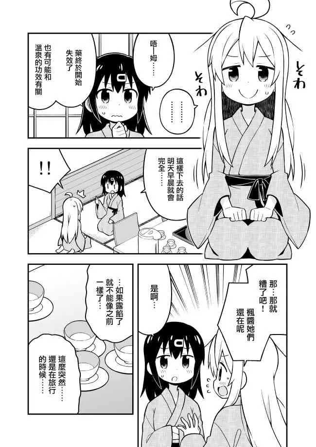18话 第5页