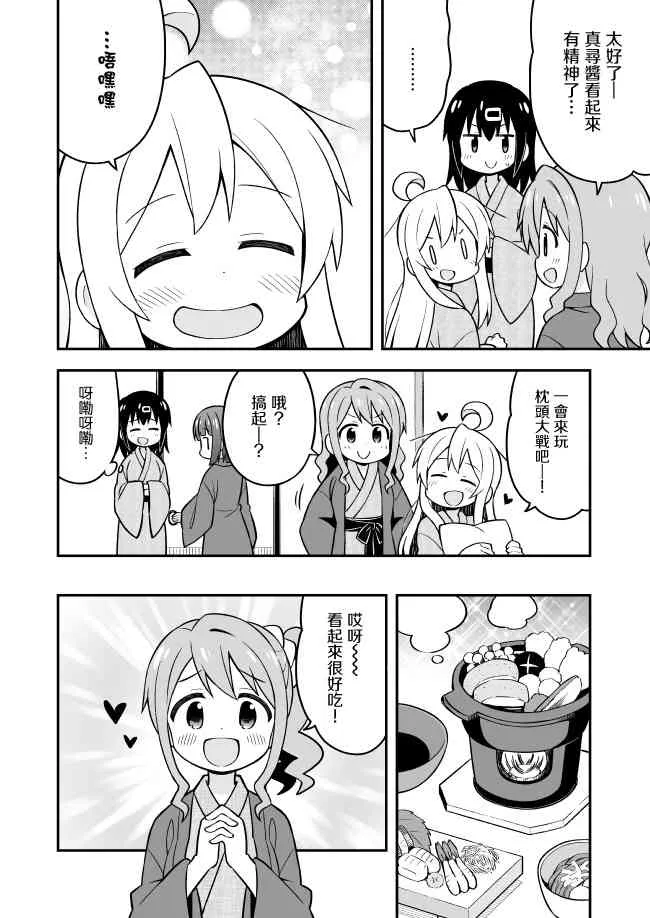 18话 第9页