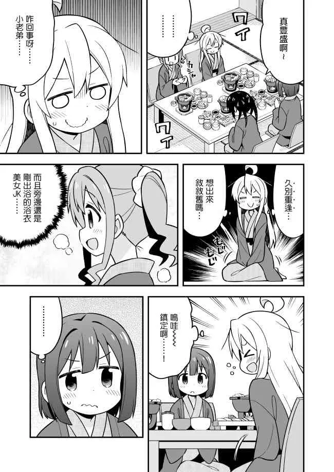 18话 第10页