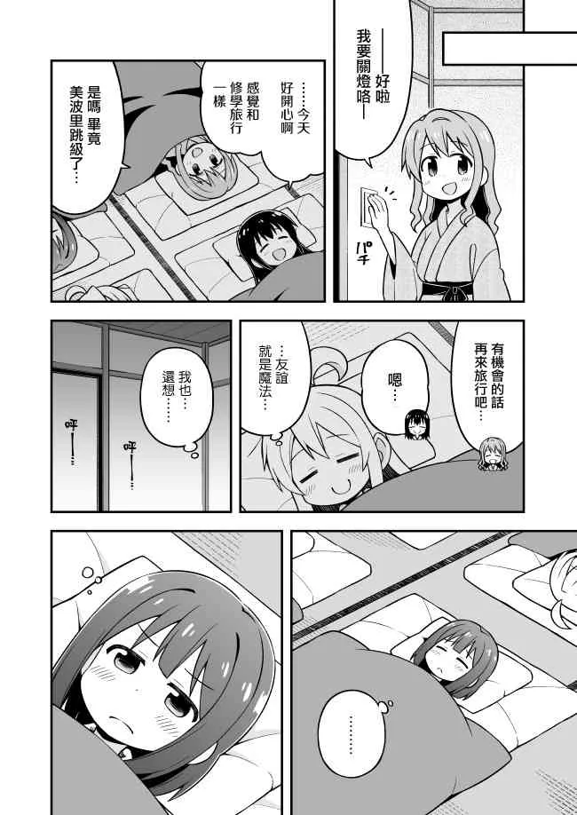 18话 第11页