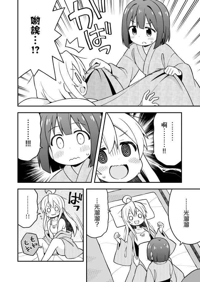 18话 第13页