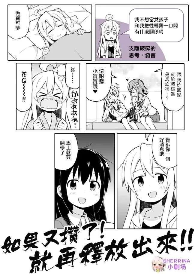 18话 第17页