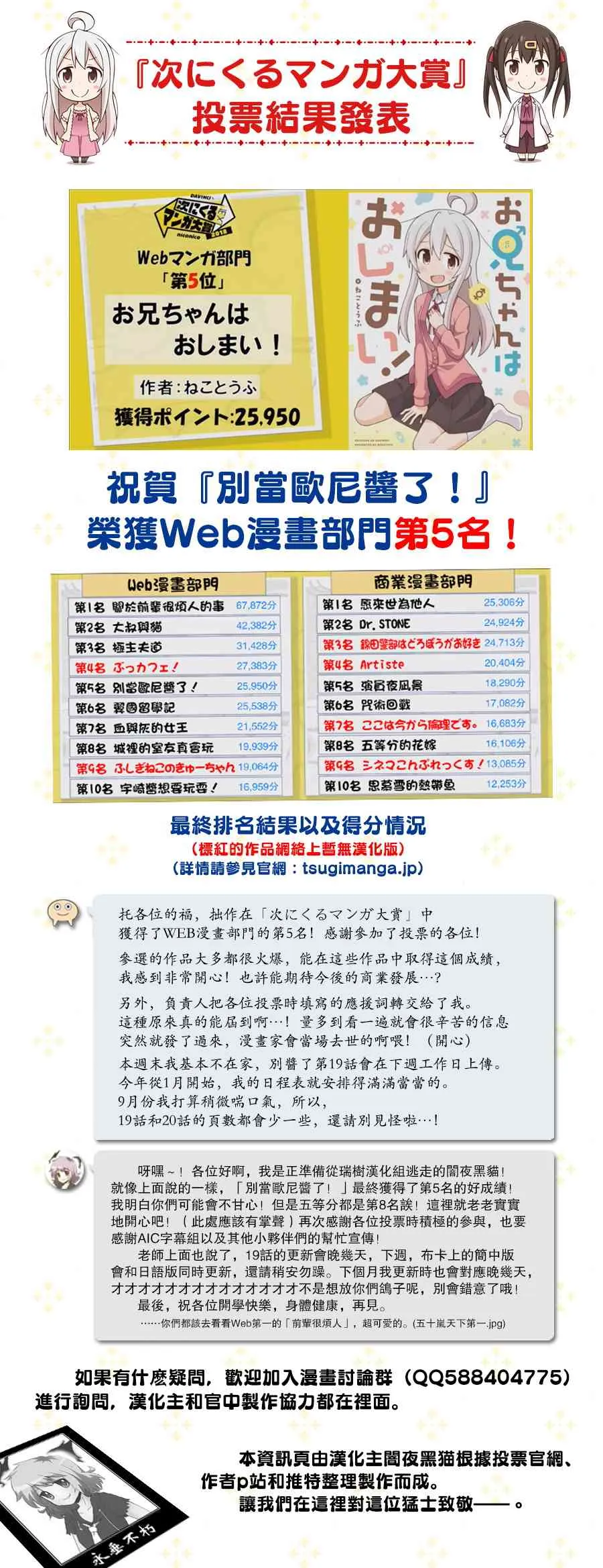 18话 第18页