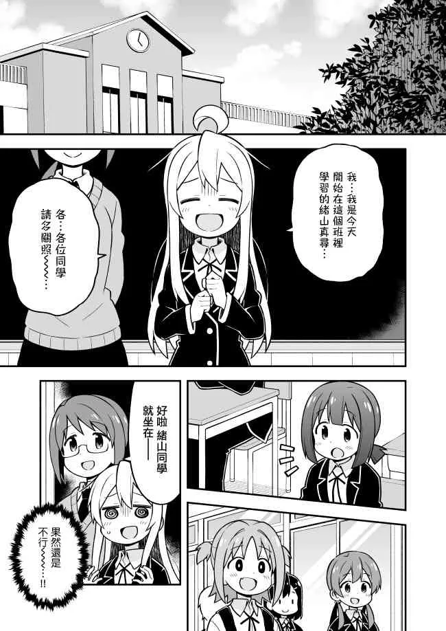 21话 第1页