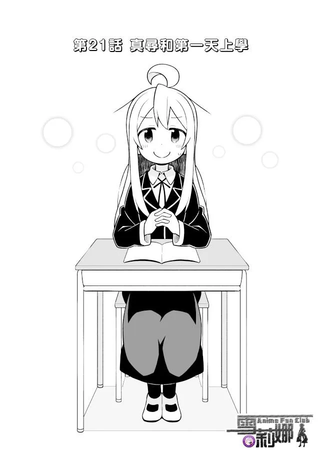 21话 第2页