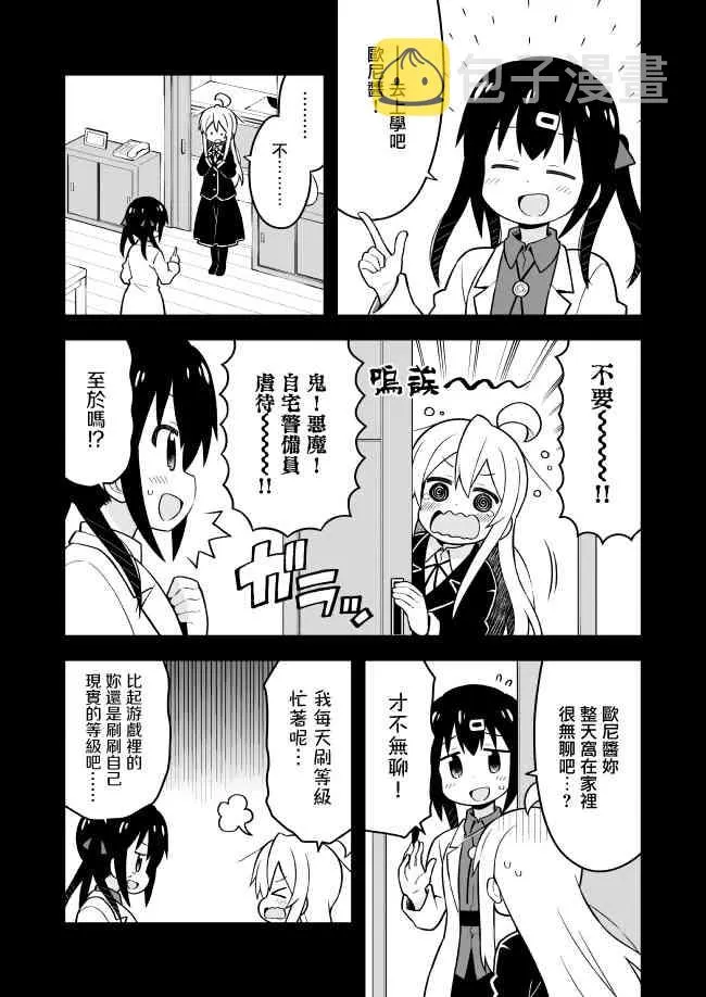 21话 第3页