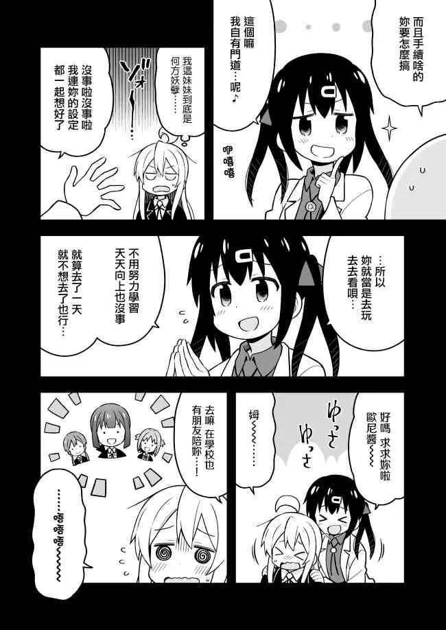 21话 第4页