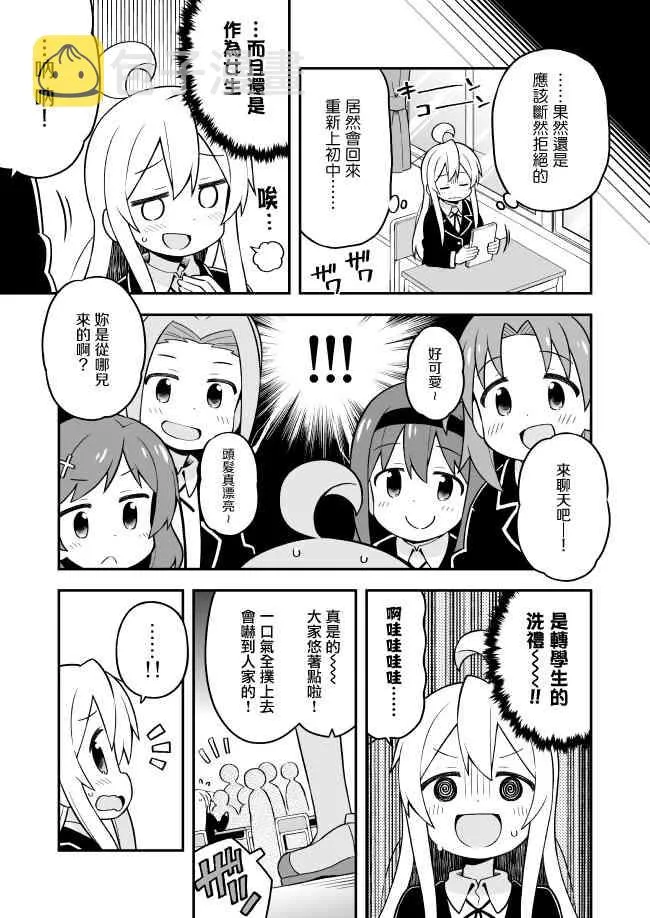 21话 第5页