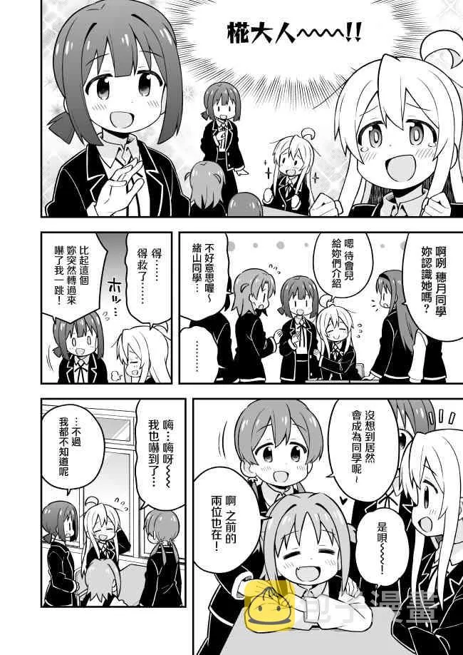 21话 第6页