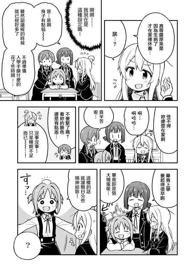 21话 第7页