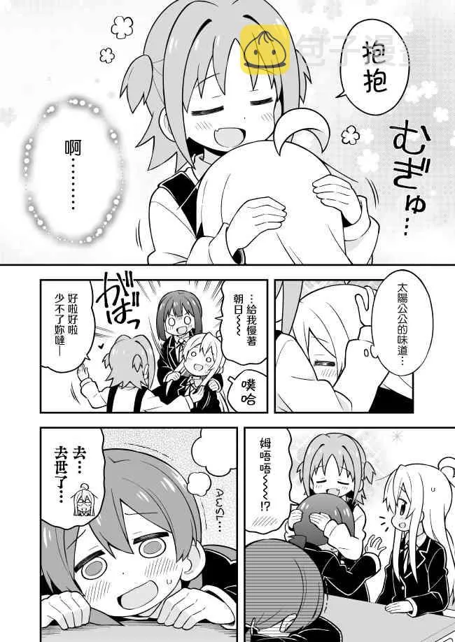 21话 第8页