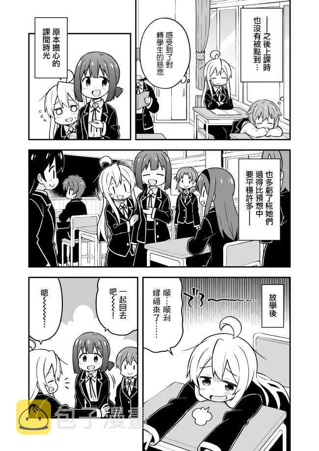 21话 第9页