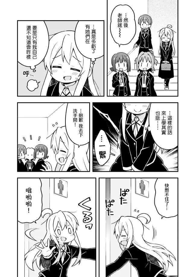 21话 第10页