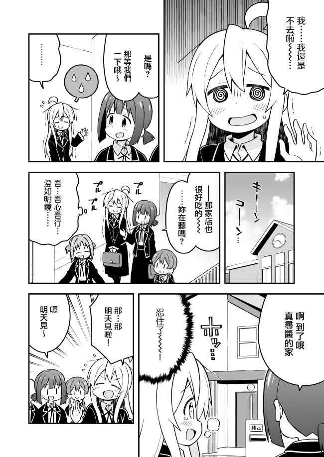 21话 第12页