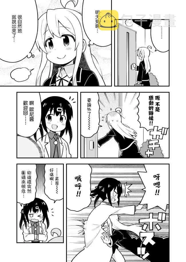 21话 第13页