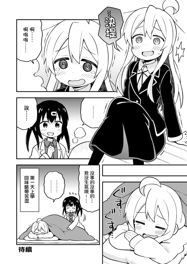 21话 第14页