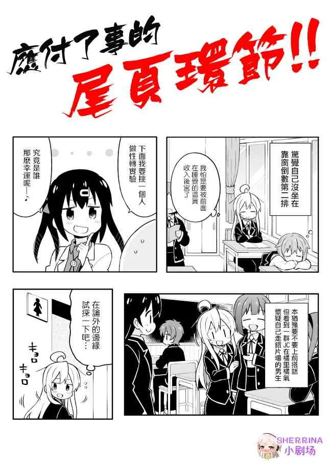 21话 第15页