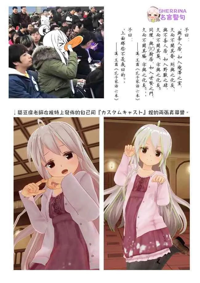 21话 第16页