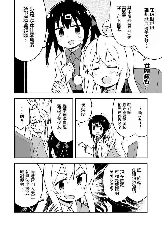 19话 第3页