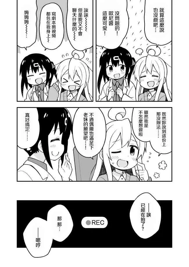19话 第4页