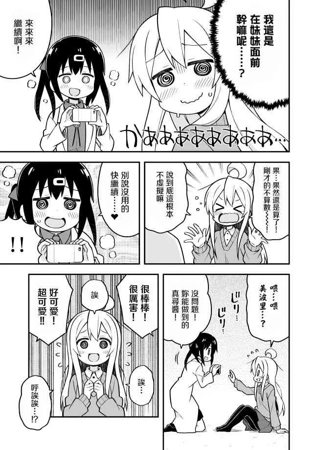19话 第6页