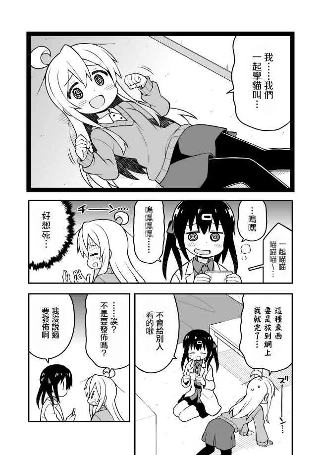 19话 第7页