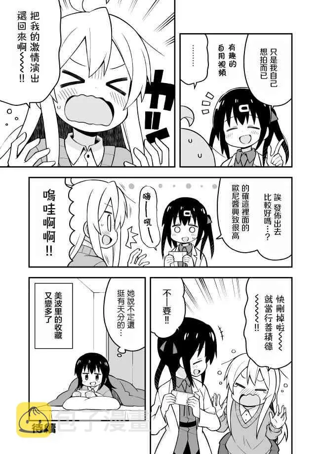 19话 第8页
