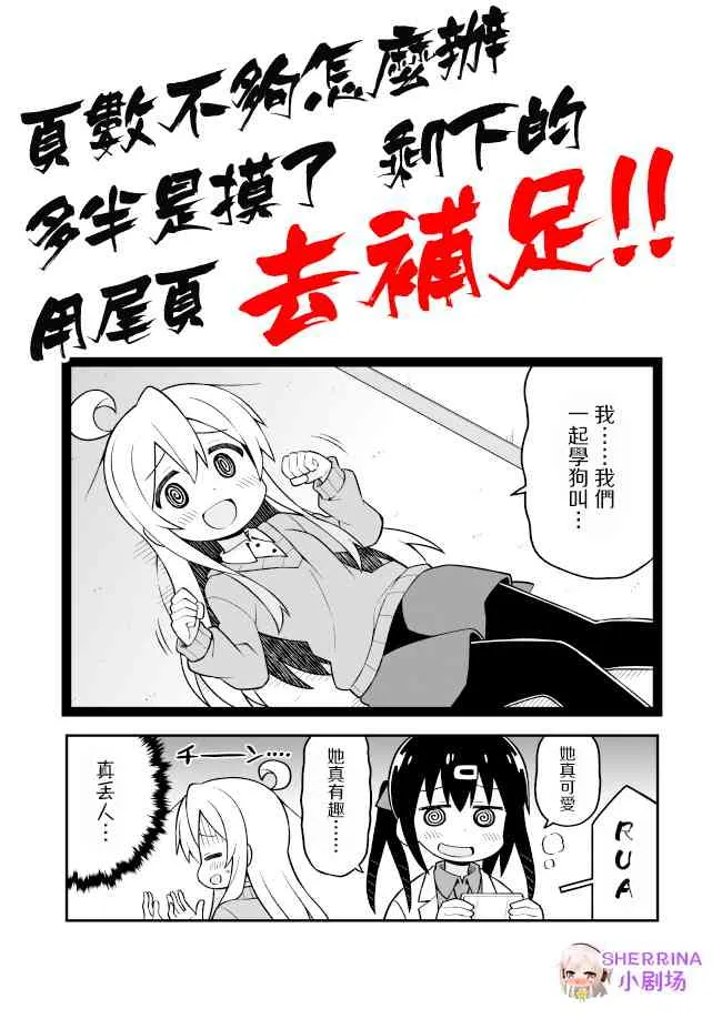19话 第9页