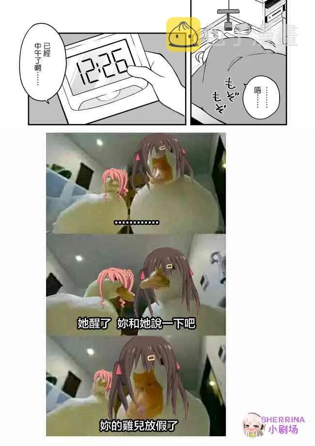 19话 第10页