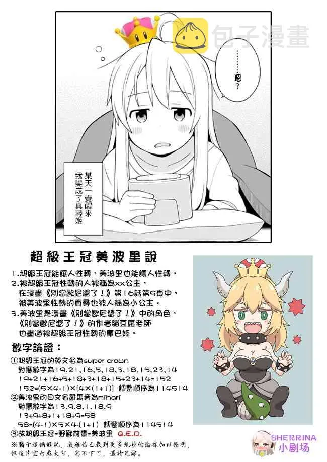 19话 第11页