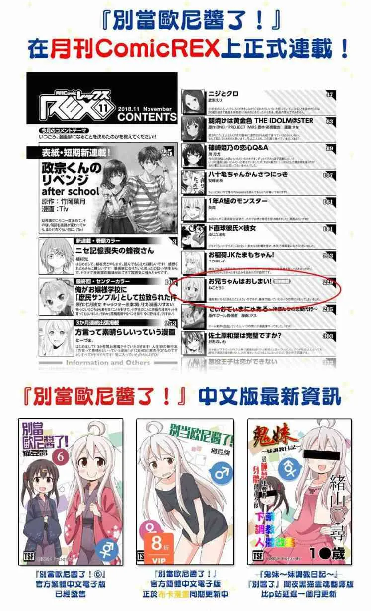 19话 第15页