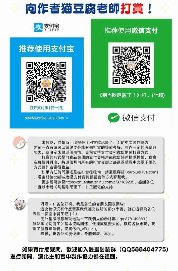 19话 第16页