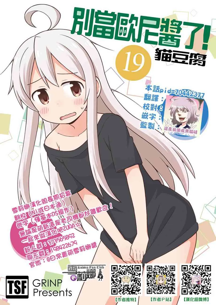 19话 第17页