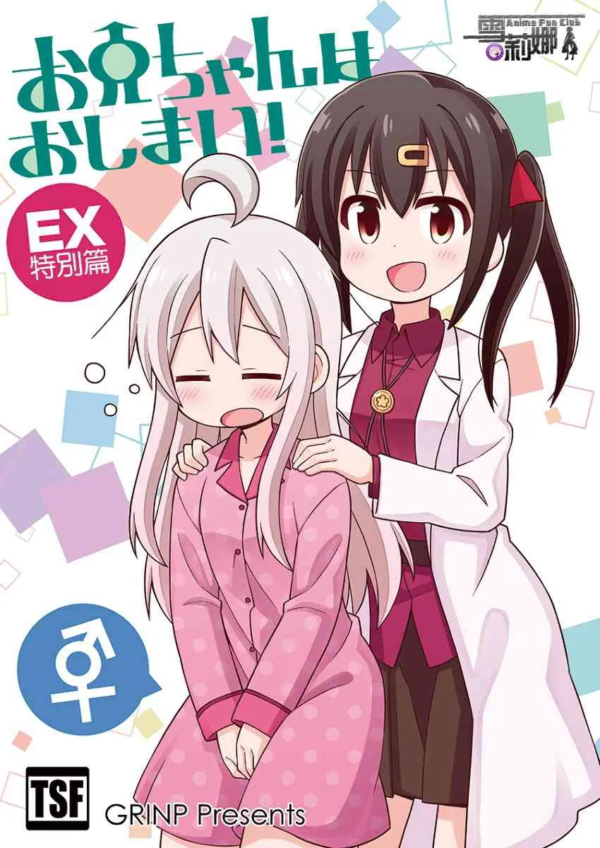 特别篇 第1页