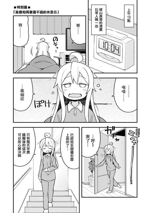特别篇 第2页