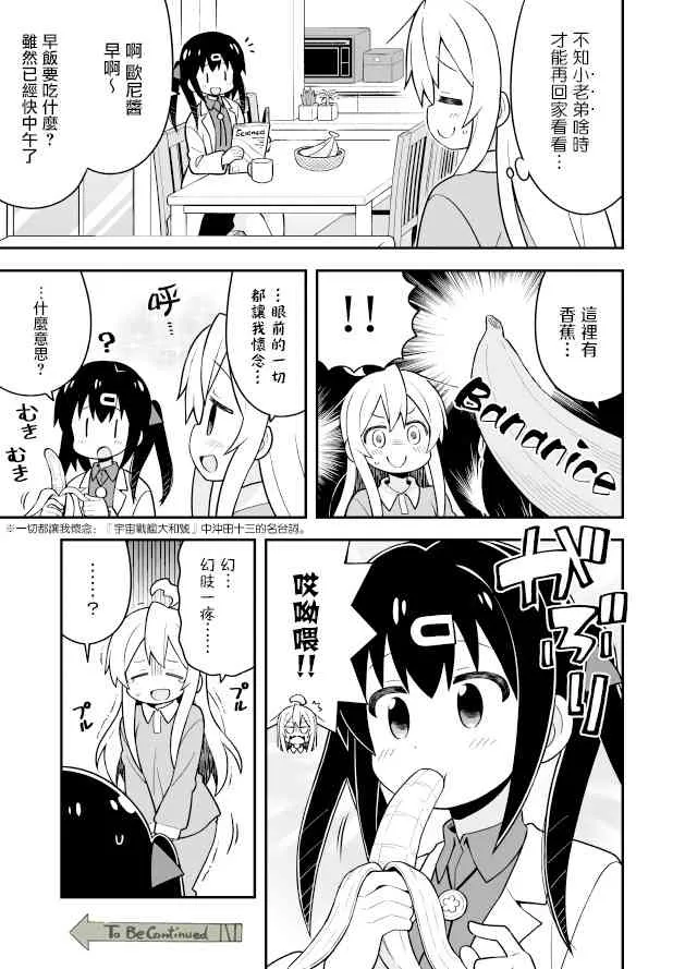 特别篇 第3页
