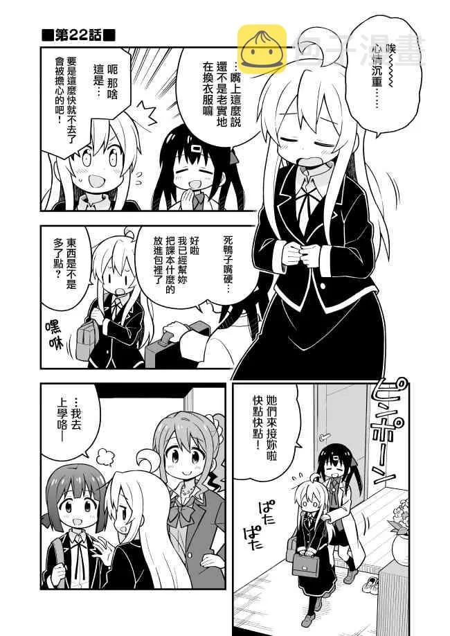 22话 第1页