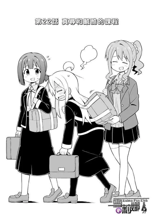 22话 第2页