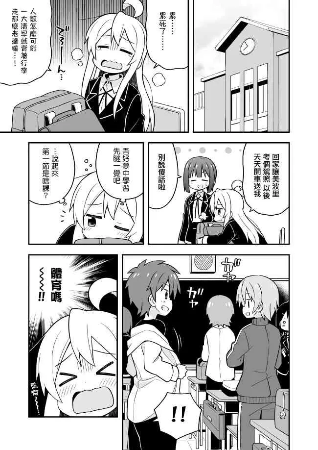 22话 第3页