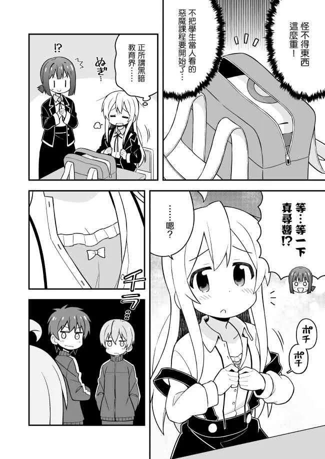 22话 第4页