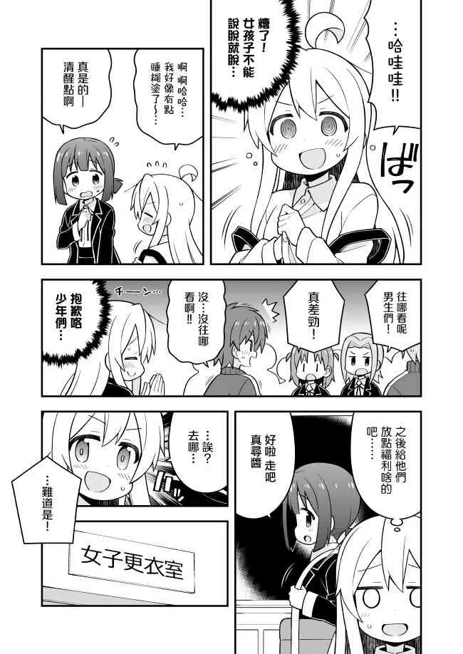 22话 第5页