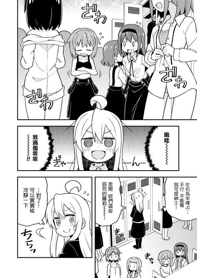 22话 第6页