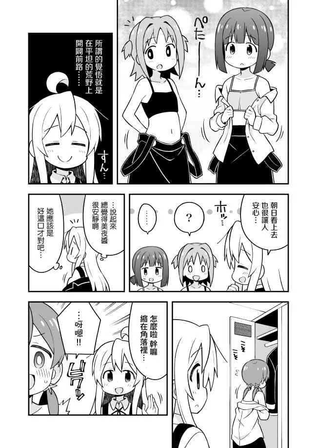 22话 第7页