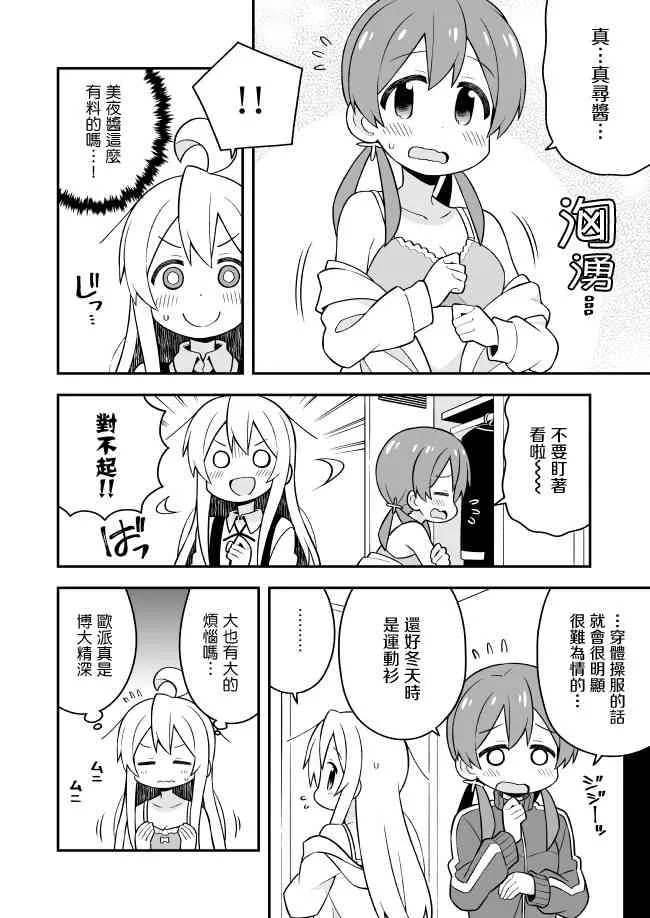 22话 第8页
