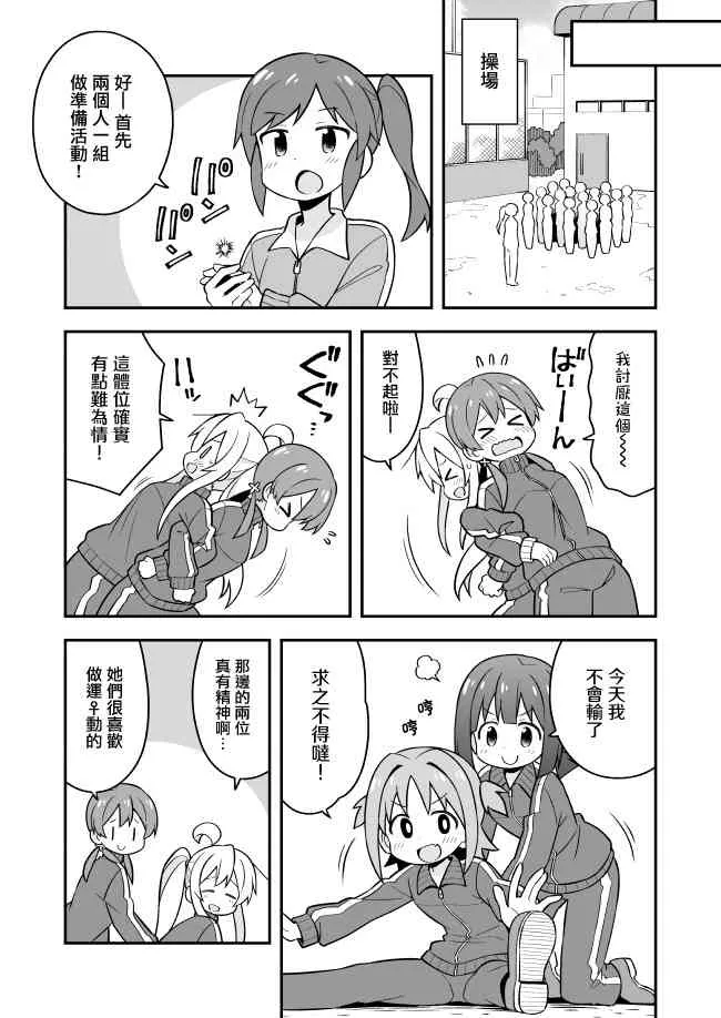 22话 第9页
